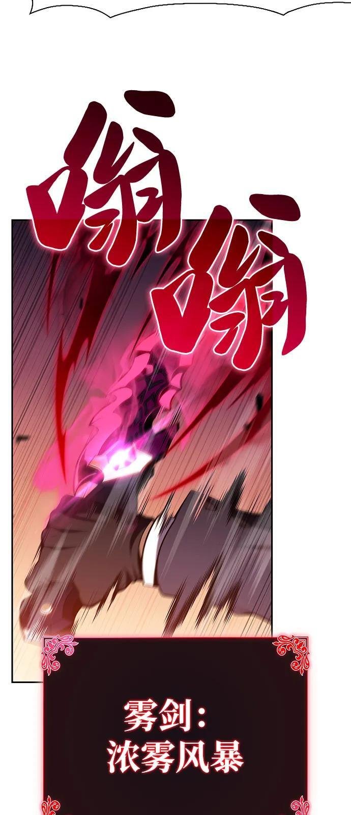 第57话 救援的存在（1） 第82页