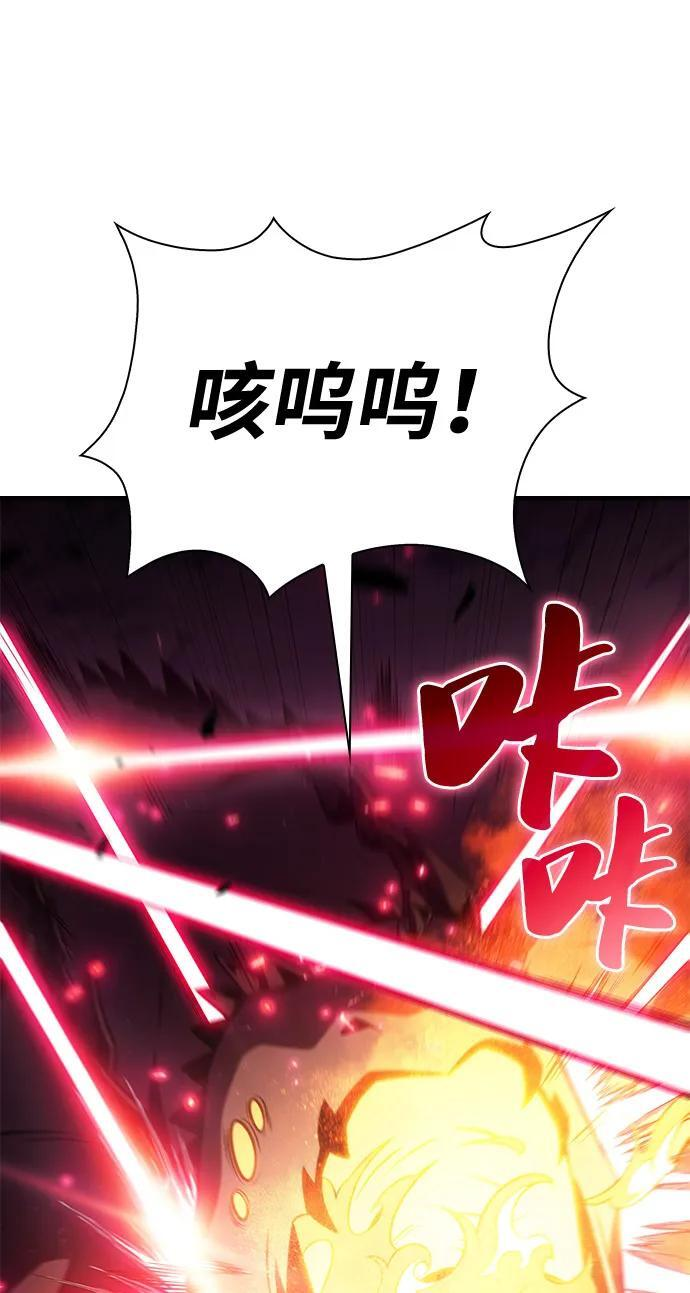 第57话 救援的存在（1） 第84页