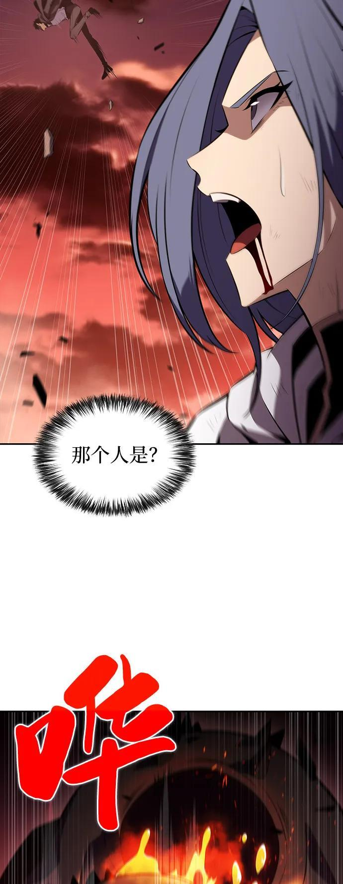 第57话 救援的存在（1） 第86页