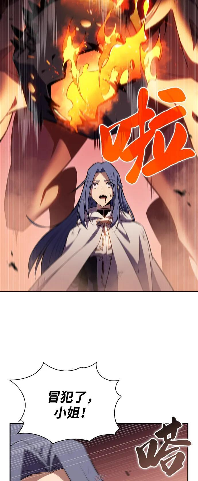 第57话 救援的存在（1） 第87页