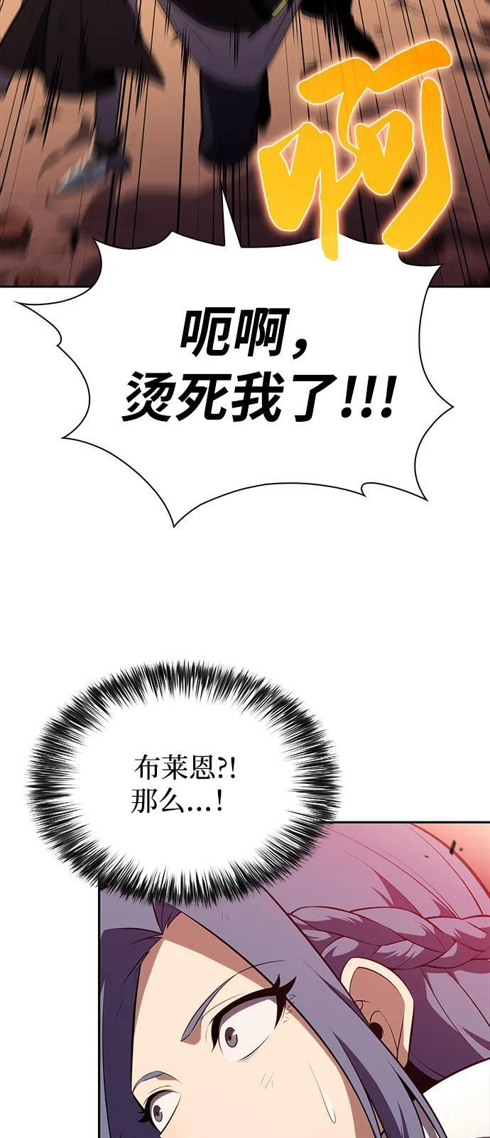第57话 救援的存在（1） 第91页