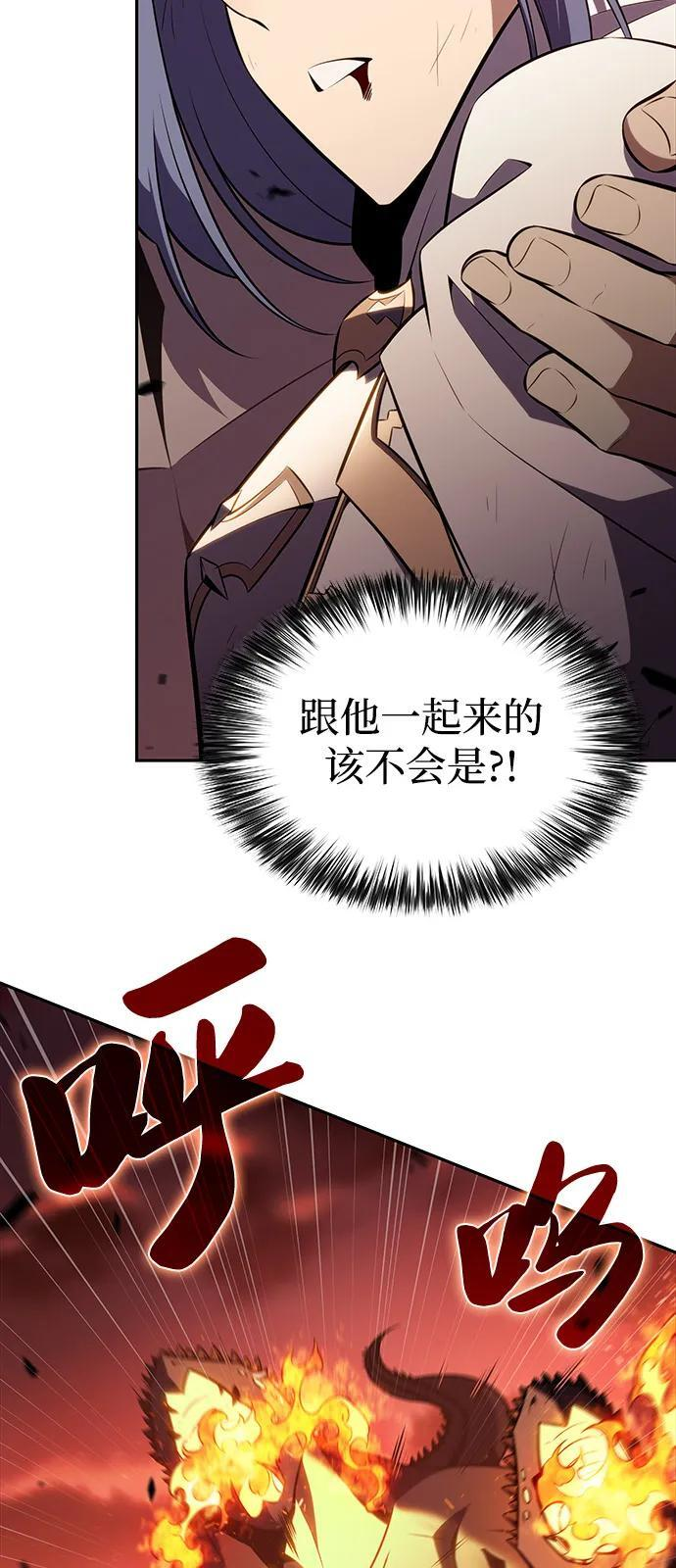 第57话 救援的存在（1） 第92页