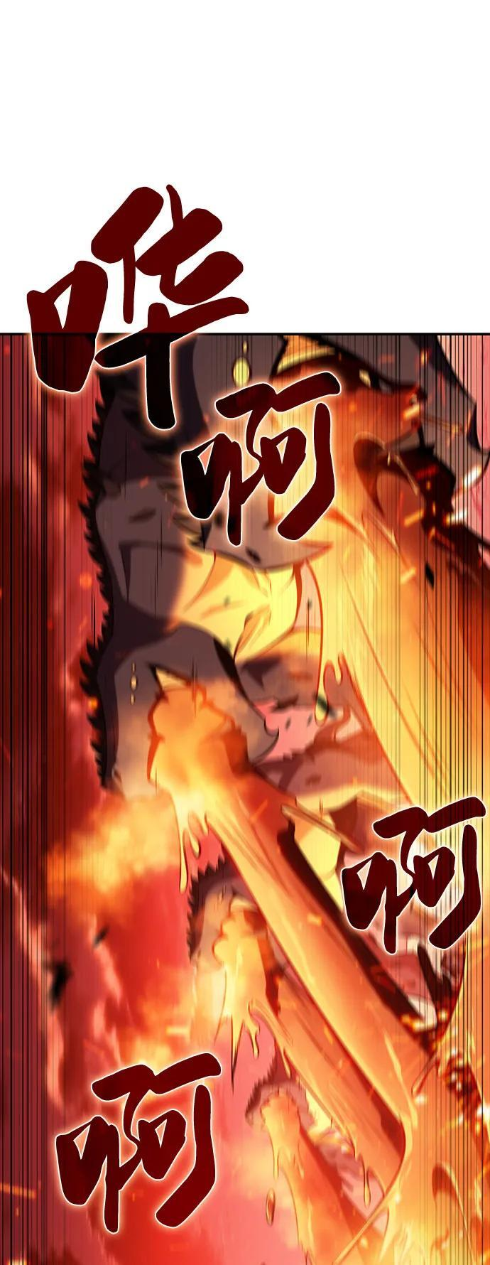 第57话 救援的存在（1） 第94页