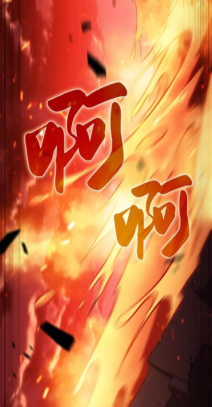 第57话 救援的存在（1） 第95页