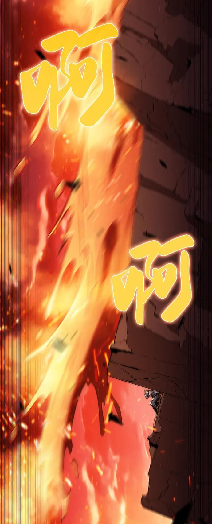 第57话 救援的存在（1） 第96页