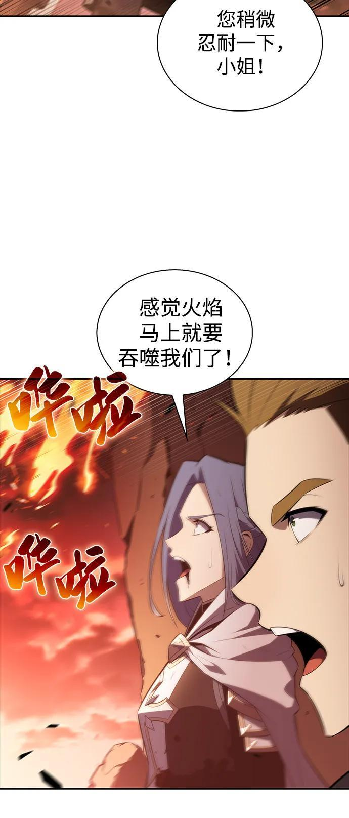 第57话 救援的存在（1） 第98页