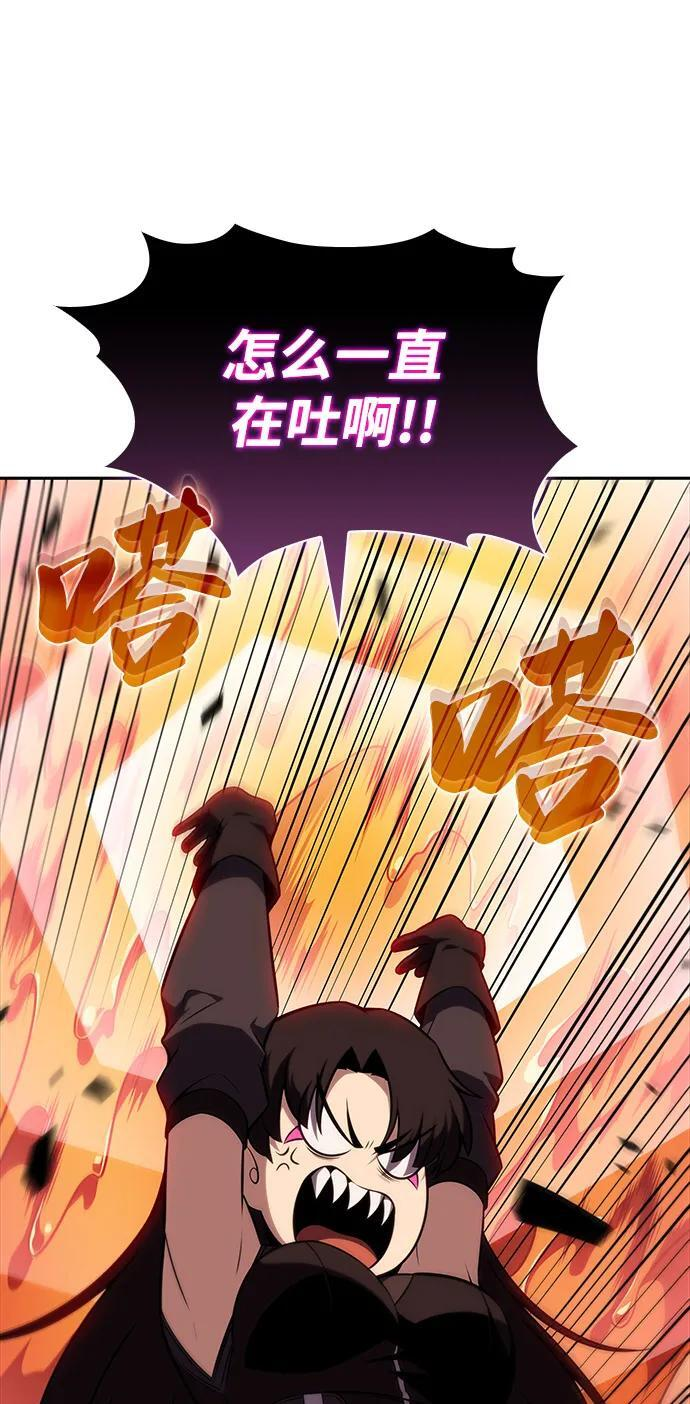 第57话 救援的存在（1） 第102页