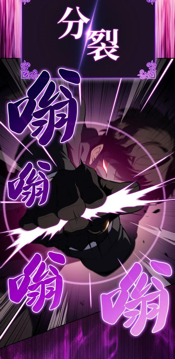 第57话 救援的存在（1） 第110页