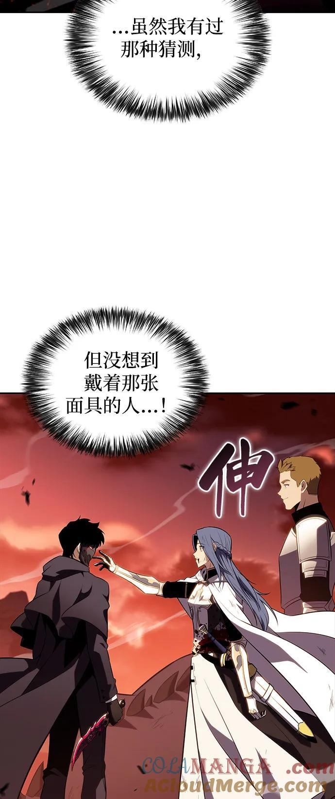 第57话 救援的存在（1） 第117页