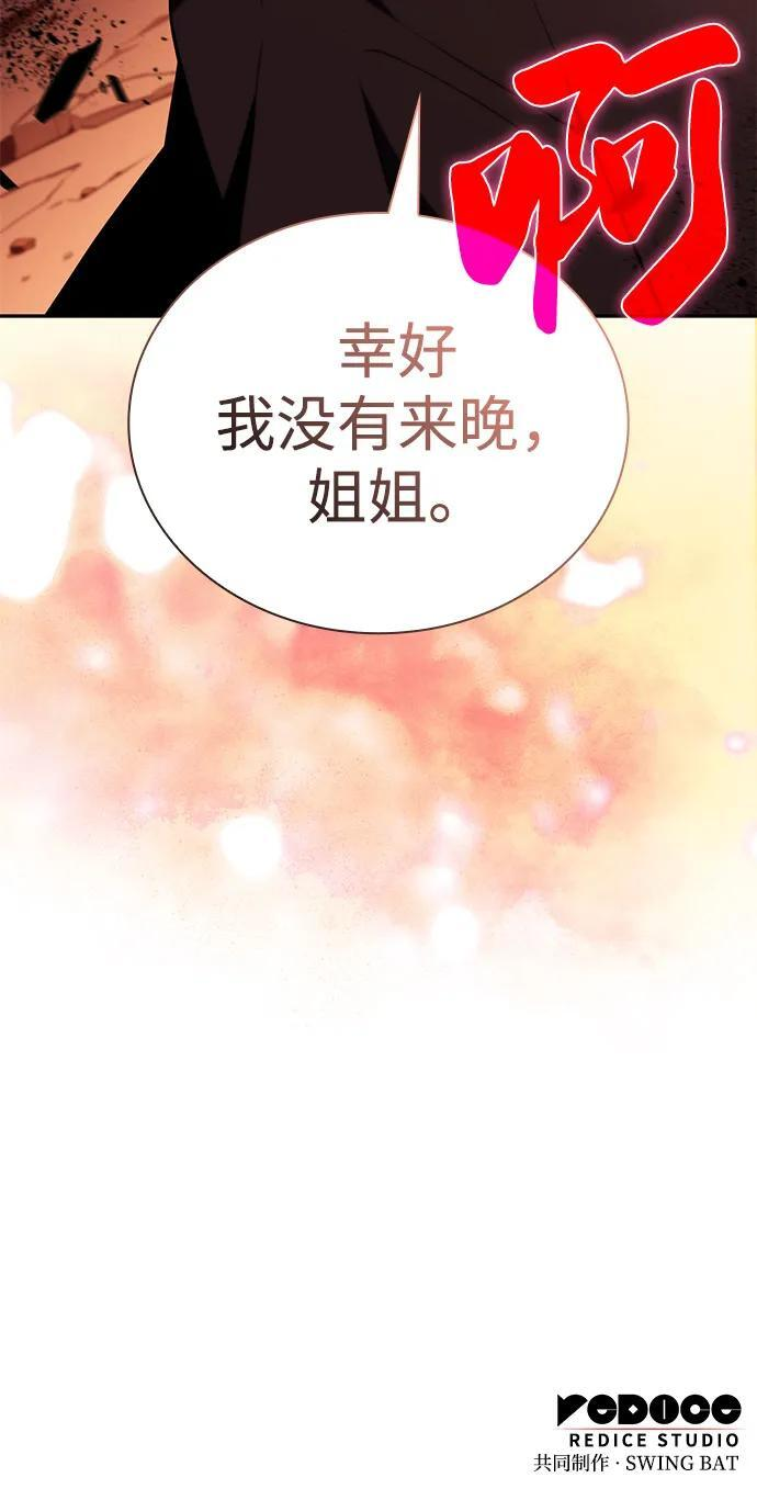 第57话 救援的存在（1） 第122页