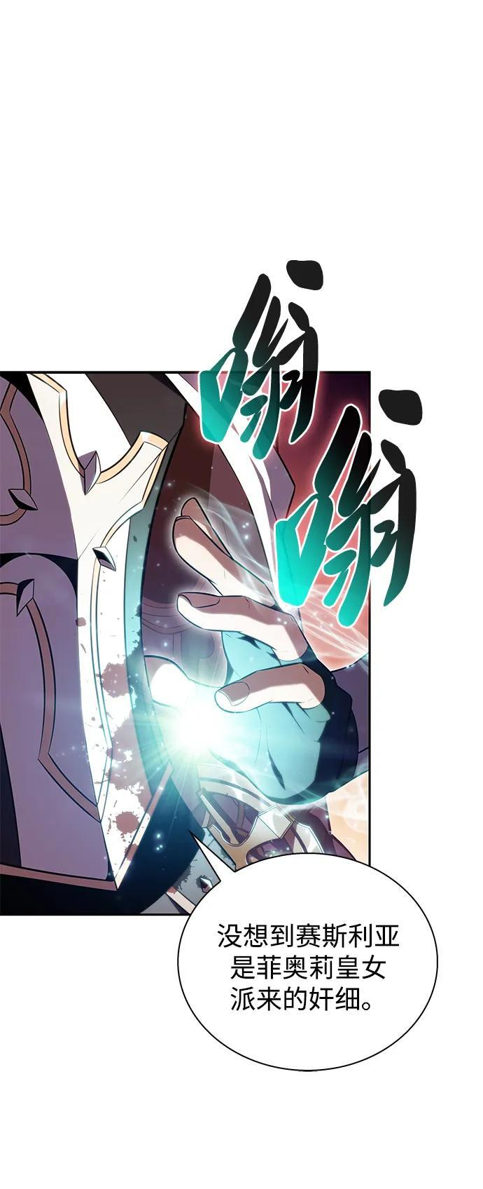 第58话 救援的存在（2） 第2页