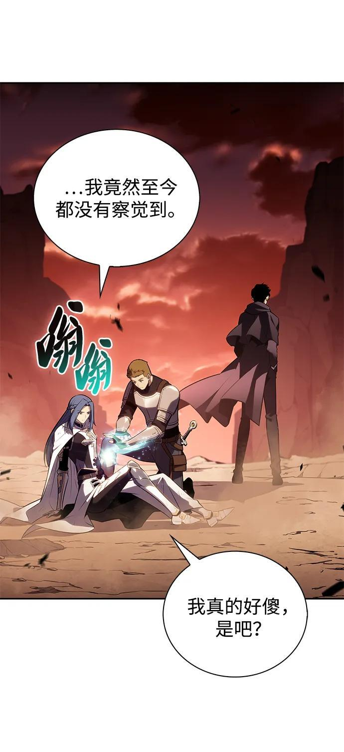 第58话 救援的存在（2） 第3页