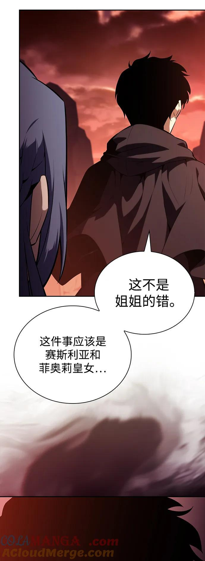 第58话 救援的存在（2） 第5页