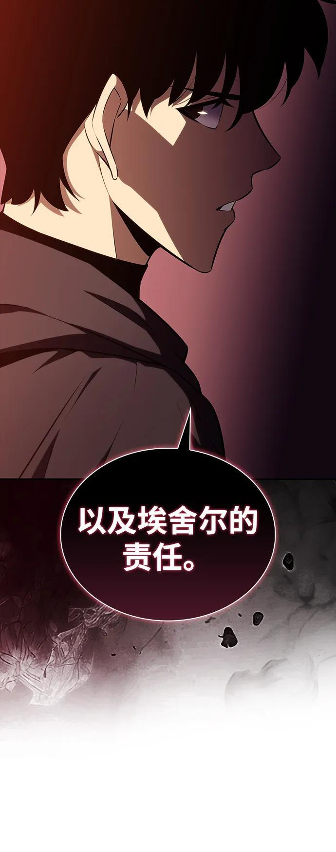 第58话 救援的存在（2） 第6页