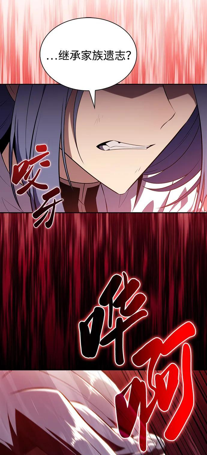 第58话 救援的存在（2） 第11页