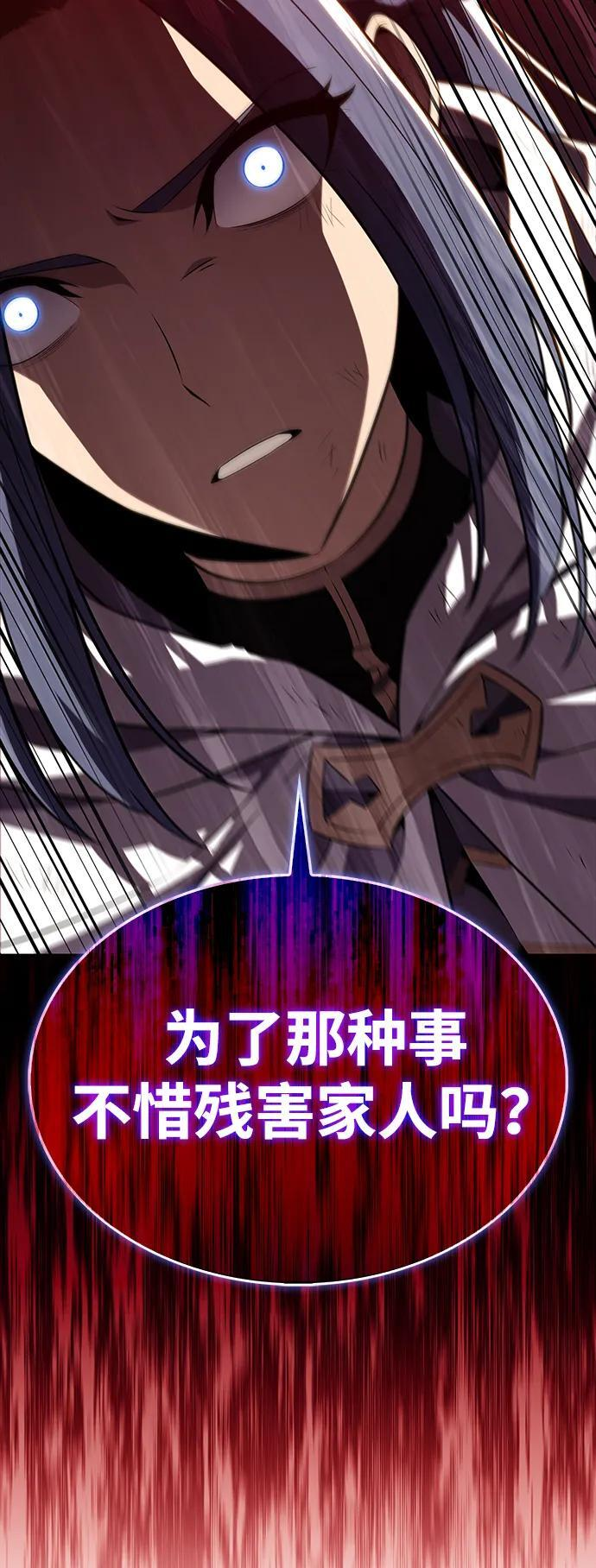 第58话 救援的存在（2） 第12页