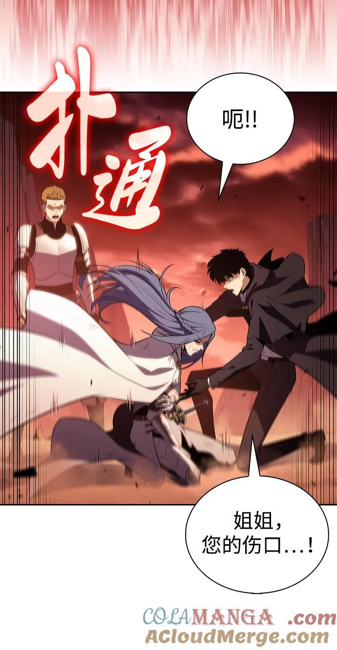 第58话 救援的存在（2） 第13页