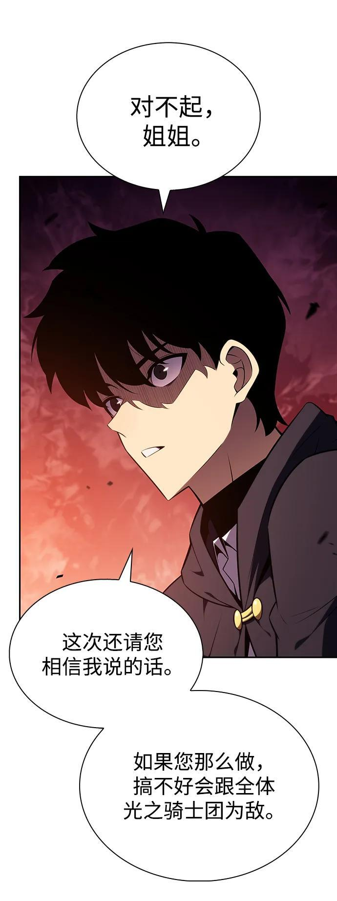 第58话 救援的存在（2） 第28页