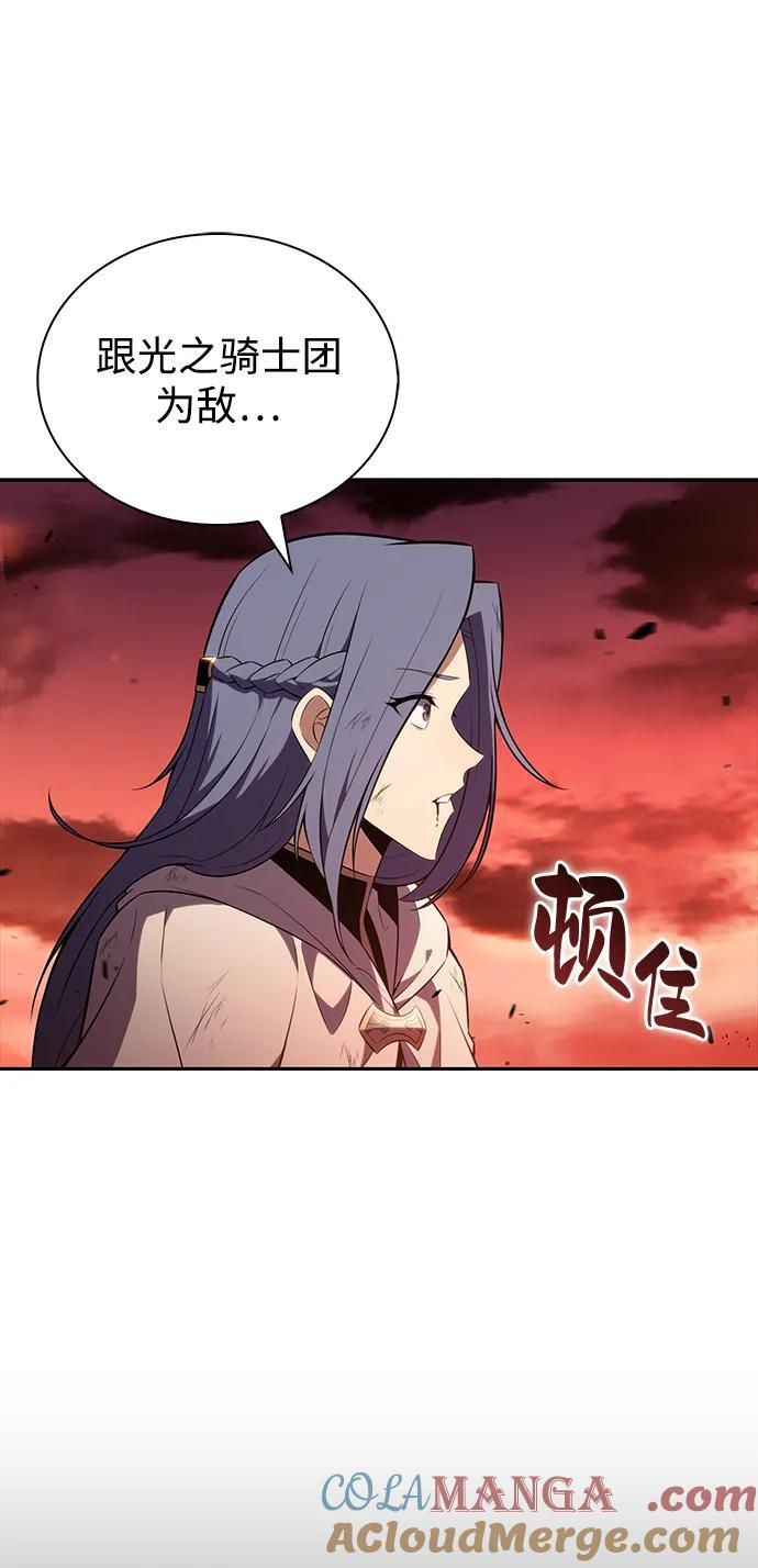 第58话 救援的存在（2） 第29页