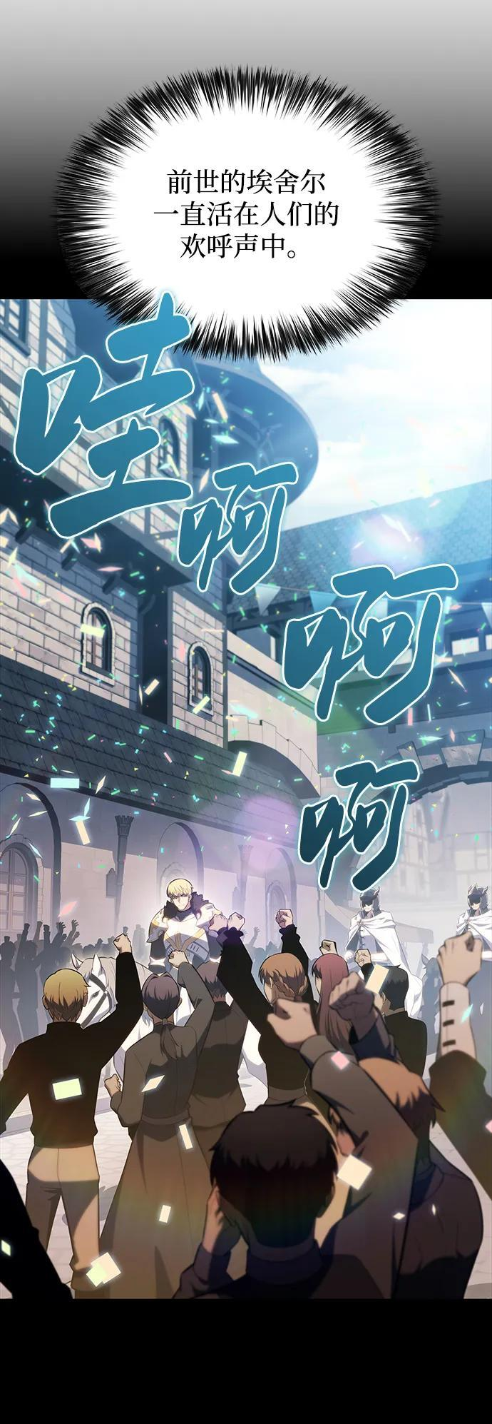 第58话 救援的存在（2） 第30页