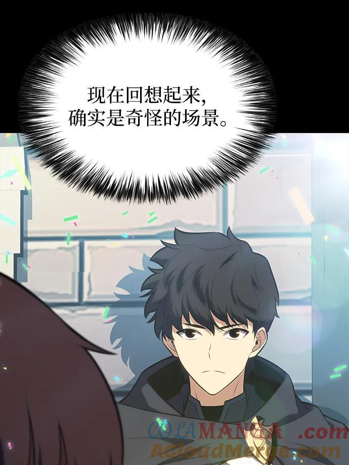 第58话 救援的存在（2） 第33页