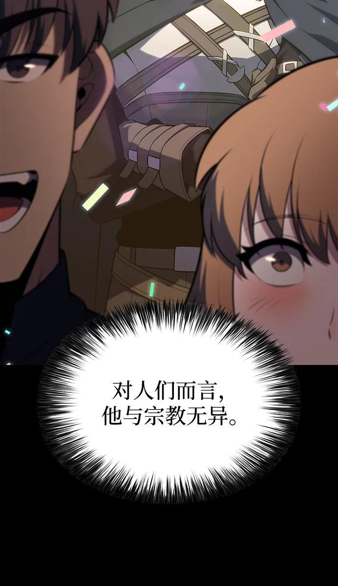 第58话 救援的存在（2） 第34页