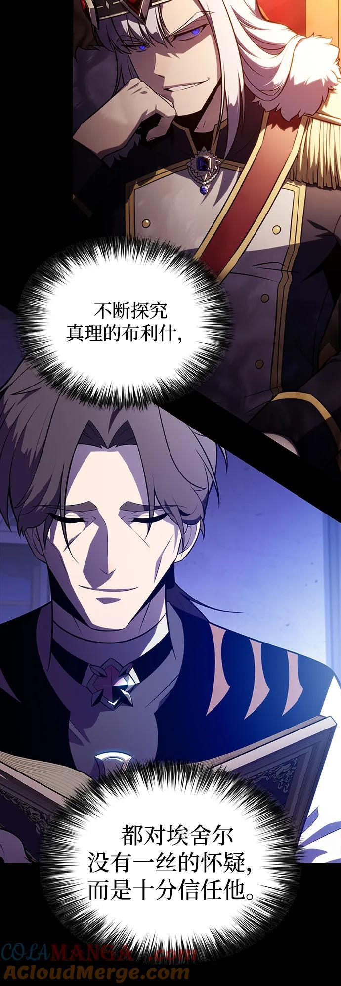 第58话 救援的存在（2） 第37页