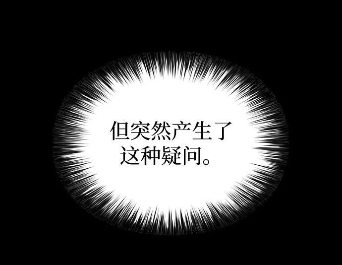 第58话 救援的存在（2） 第39页
