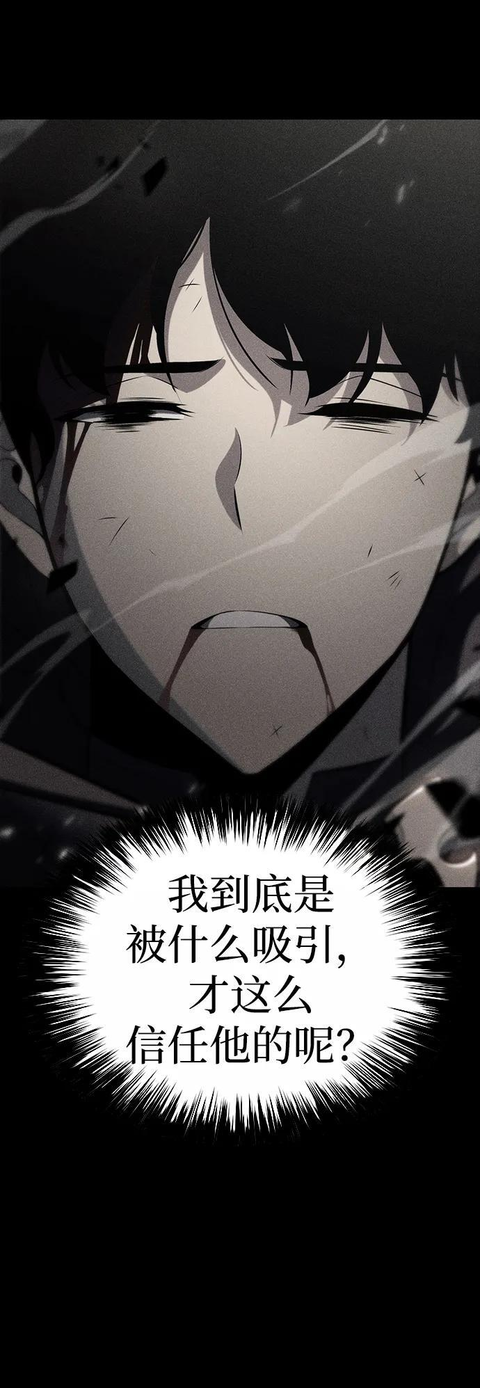 第58话 救援的存在（2） 第40页