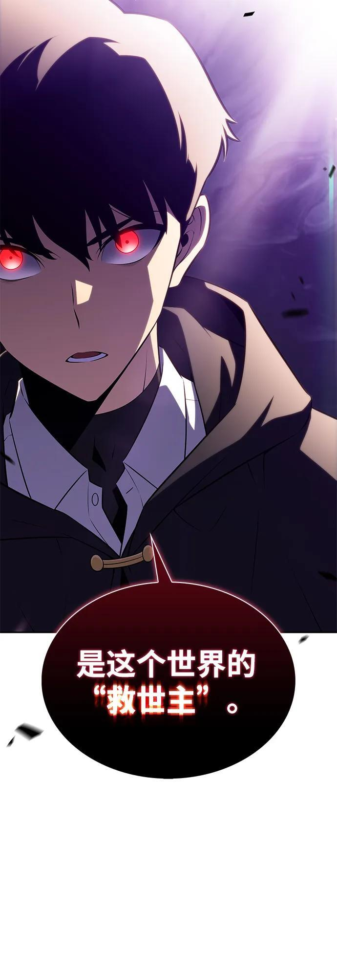 第58话 救援的存在（2） 第42页