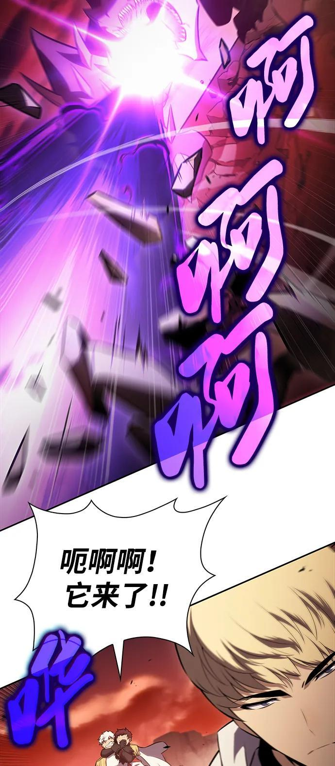第58话 救援的存在（2） 第55页