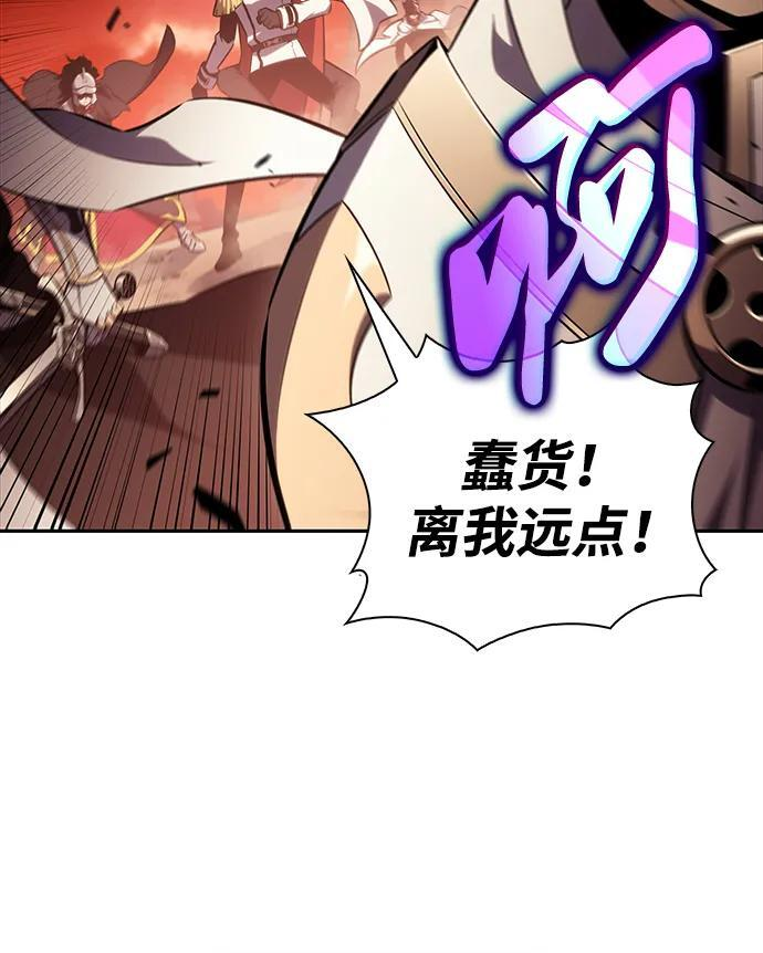 第58话 救援的存在（2） 第56页