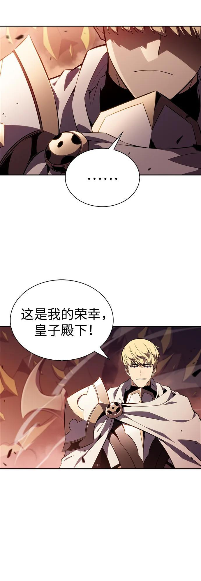 第58话 救援的存在（2） 第72页