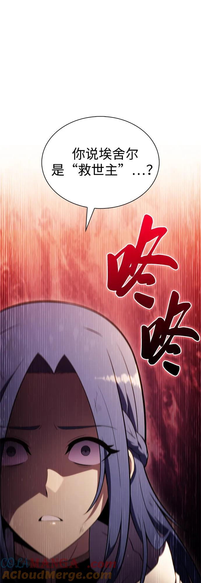 第58话 救援的存在（2） 第73页
