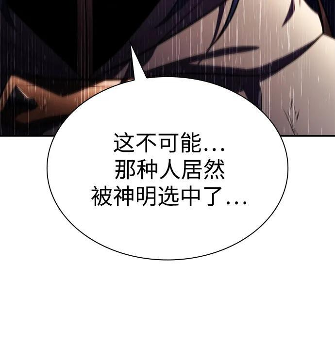 第58话 救援的存在（2） 第74页