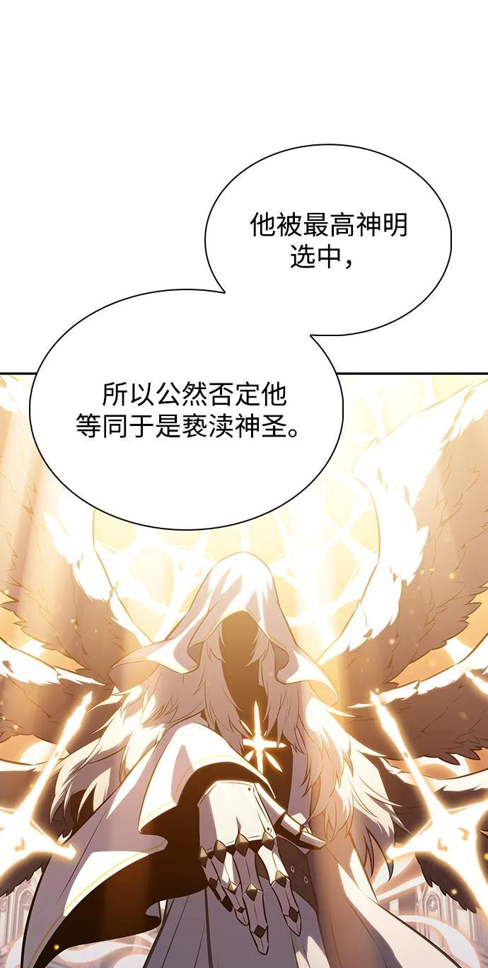 第58话 救援的存在（2） 第76页