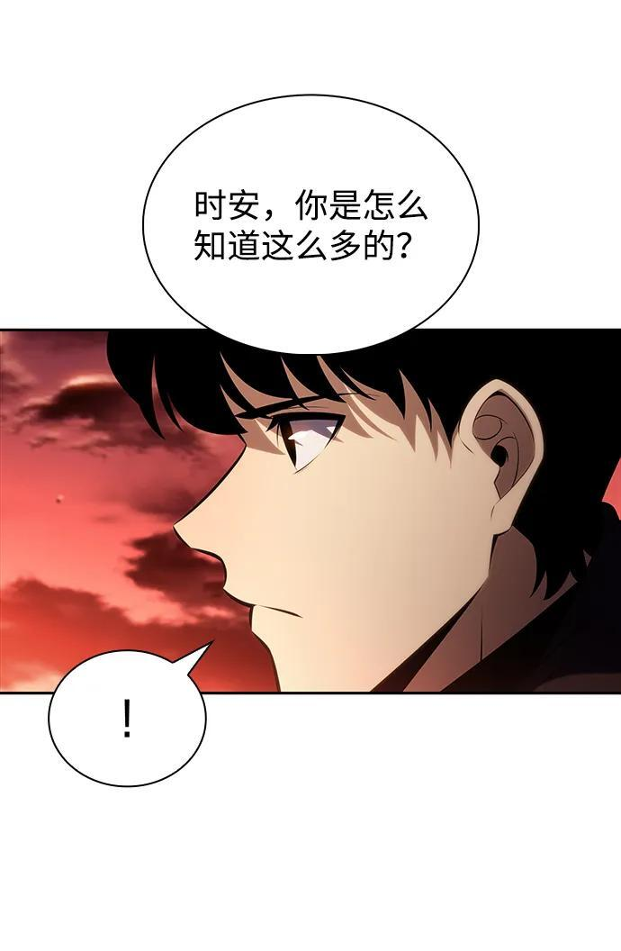 第58话 救援的存在（2） 第79页