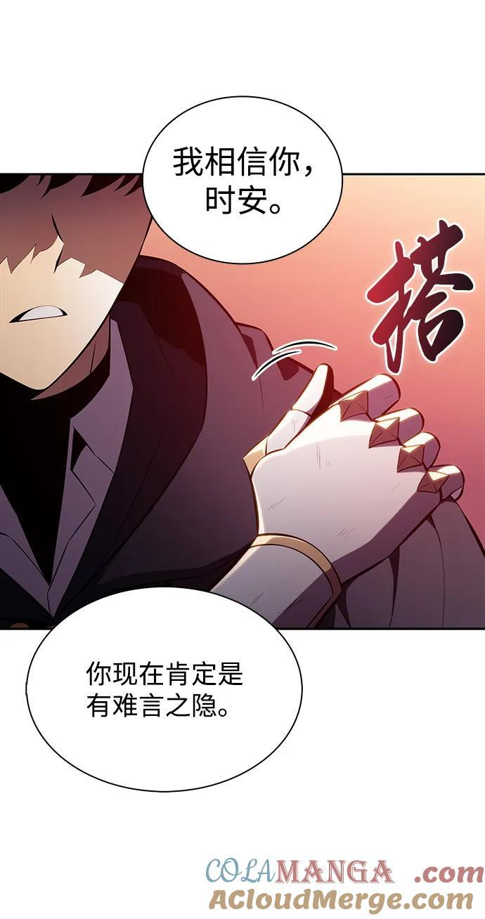 第58话 救援的存在（2） 第81页