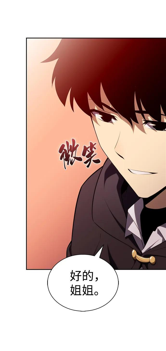 第58话 救援的存在（2） 第83页