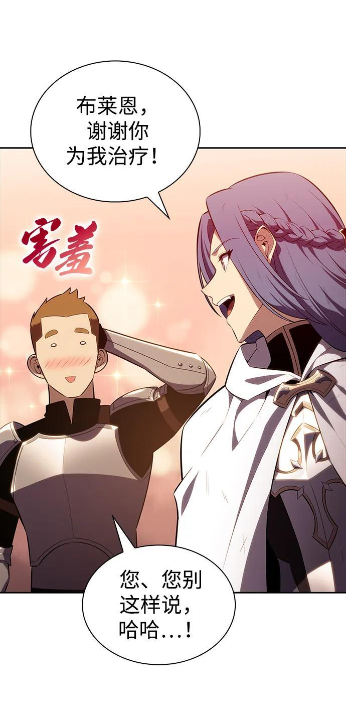 第58话 救援的存在（2） 第84页