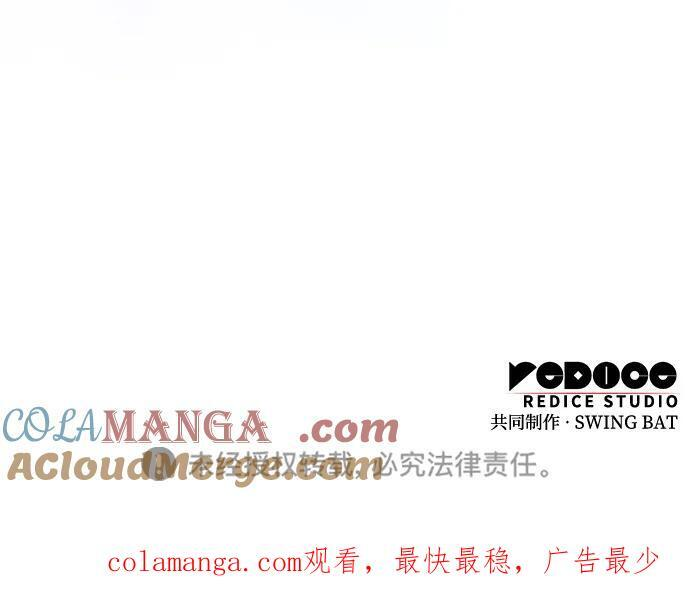 第58话 救援的存在（2） 第101页