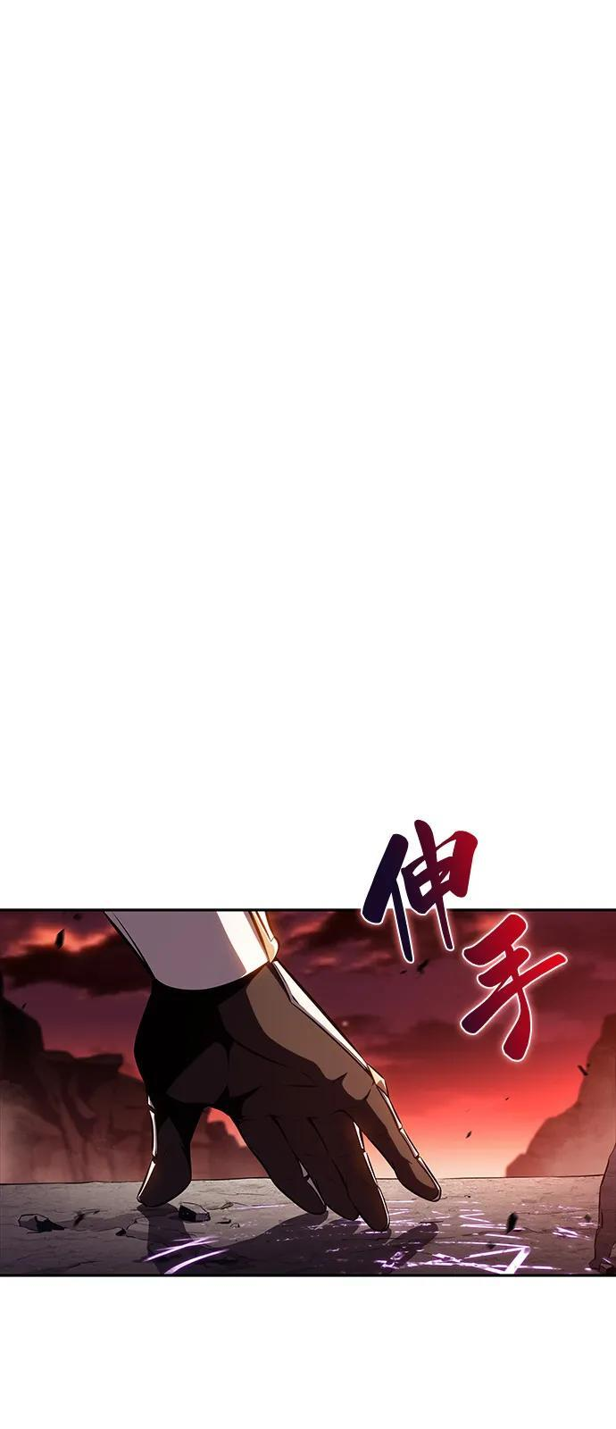 第59话 报应（1） 第2页