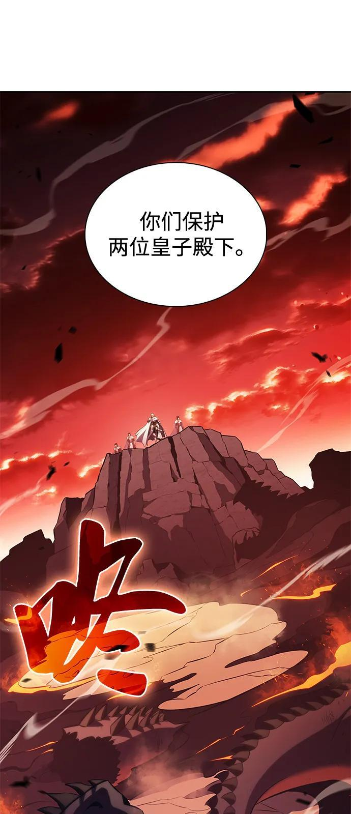 第59话 报应（1） 第7页