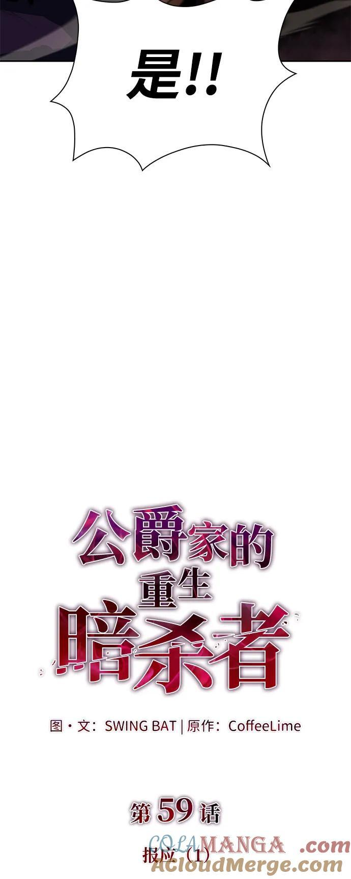 第59话 报应（1） 第9页