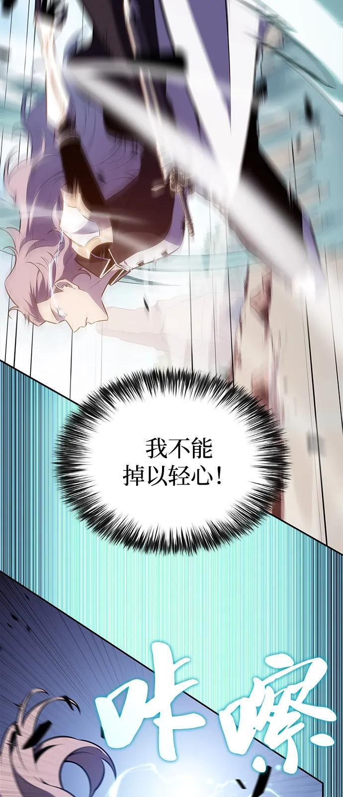 第59话 报应（1） 第16页
