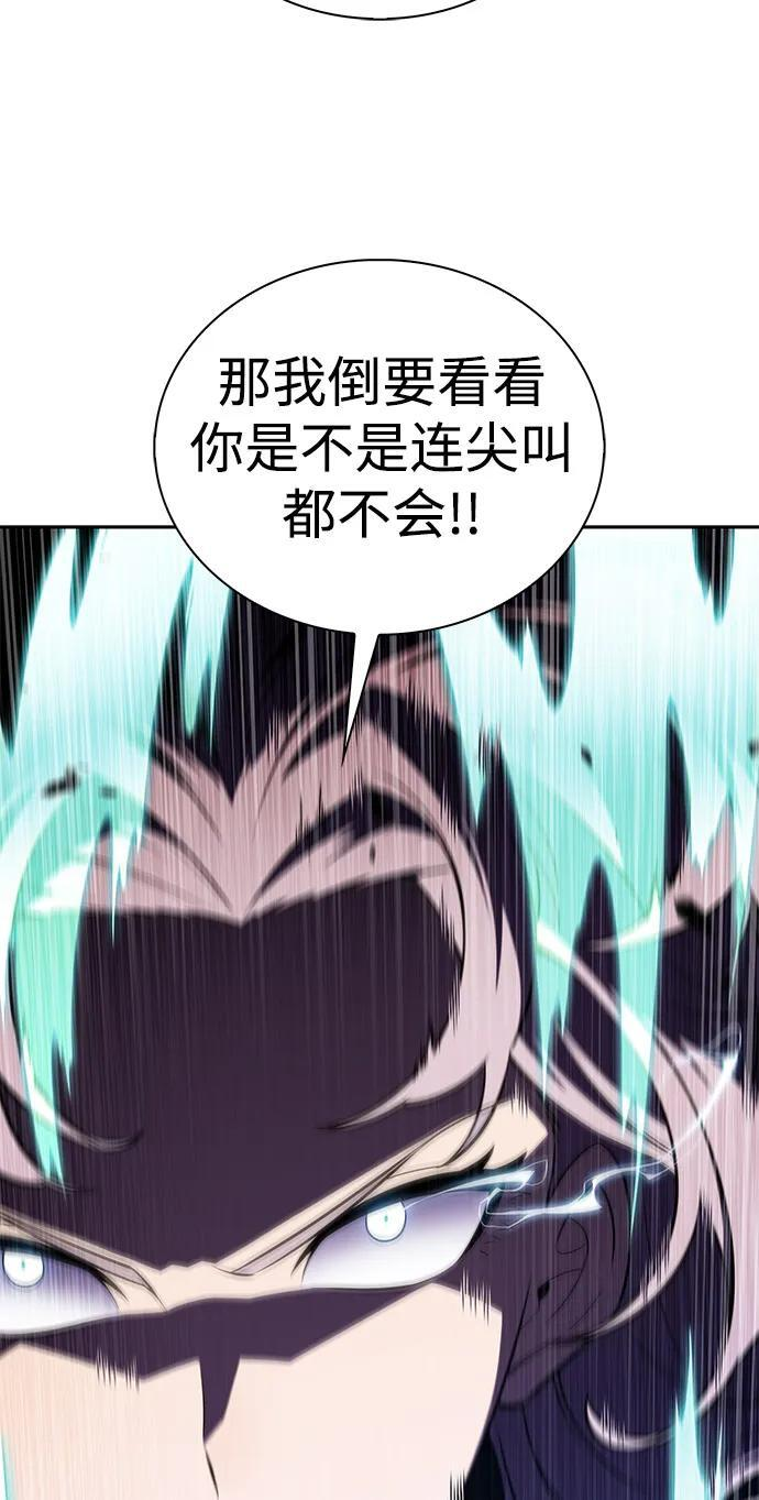 第59话 报应（1） 第26页