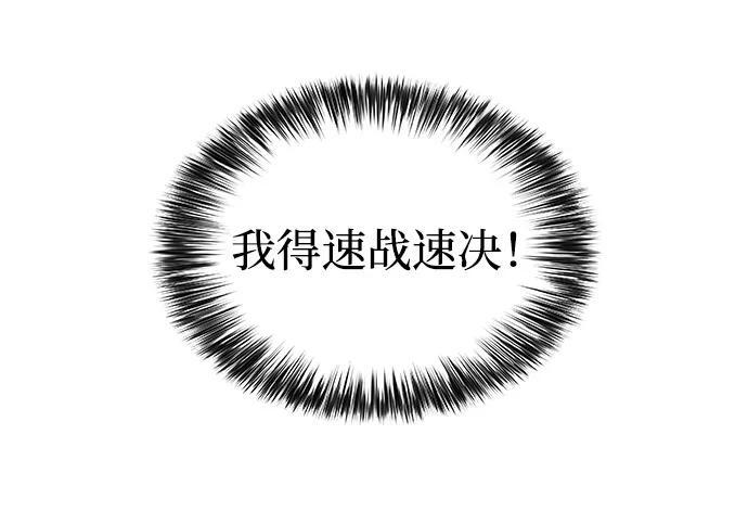 第59话 报应（1） 第34页