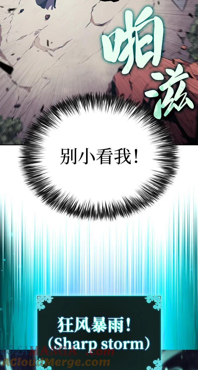 第59话 报应（1） 第41页