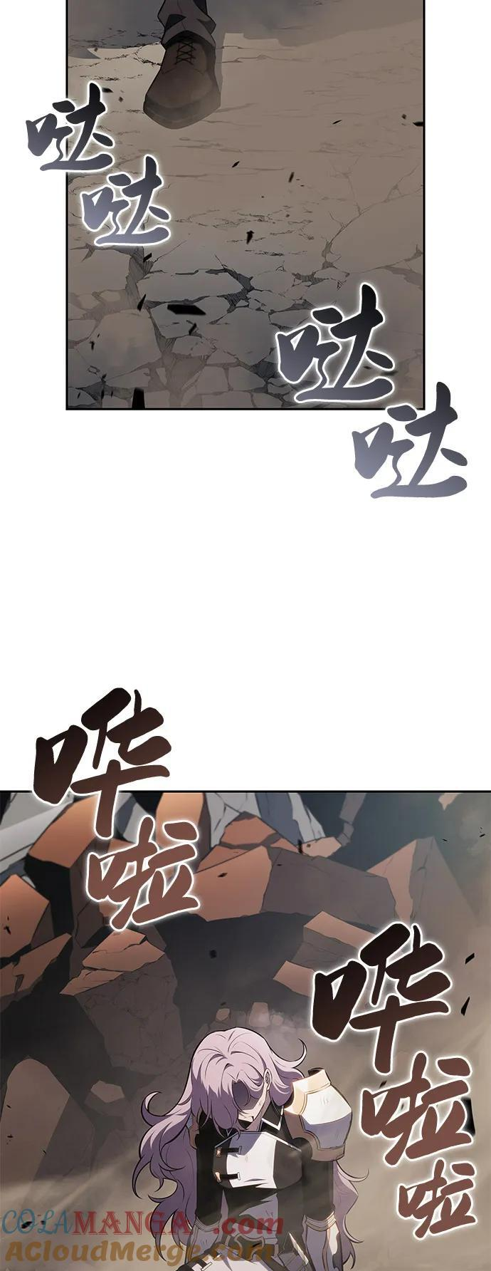 第59话 报应（1） 第57页