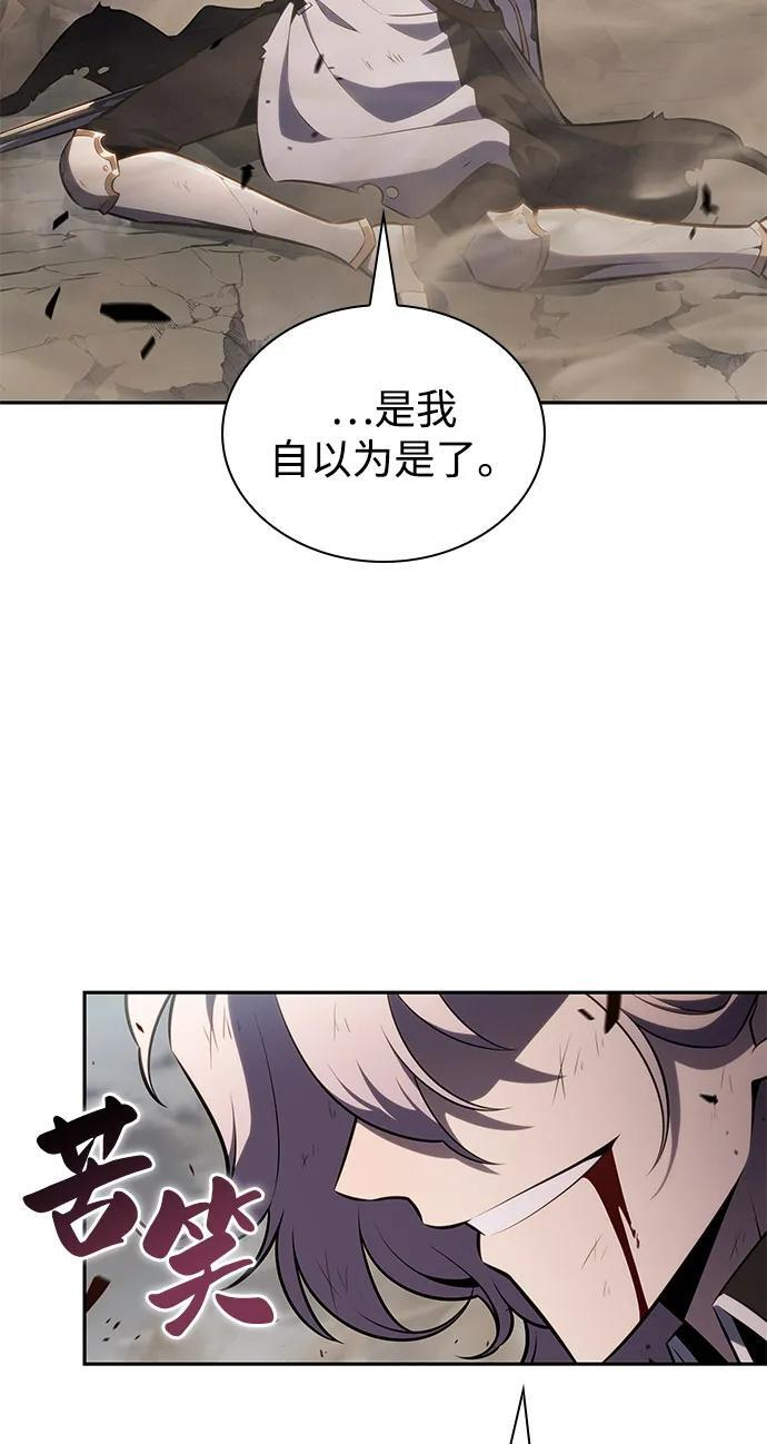 第59话 报应（1） 第58页
